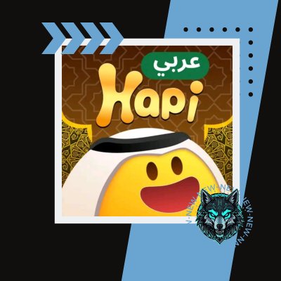 Recharge the Happy Arabic application - Hapi Top Up