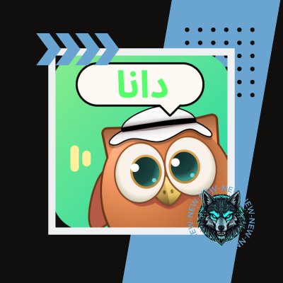 Recharge the Dana application – DANA Top Up